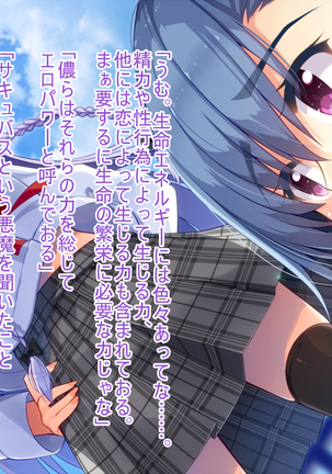 悪魔のメモ帳～チキンくん、排球少女と夢をみる～ Page #69