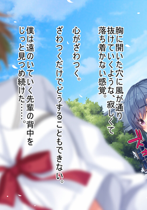 悪魔のメモ帳～チキンくん、排球少女と夢をみる～ Page #190