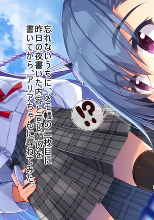 悪魔のメモ帳～チキンくん、排球少女と夢をみる～ Page #67