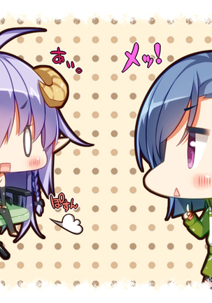 悪魔のメモ帳～チキンくん、排球少女と夢をみる～ Page #204