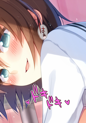 悪魔のメモ帳～チキンくん、排球少女と夢をみる～ Page #315