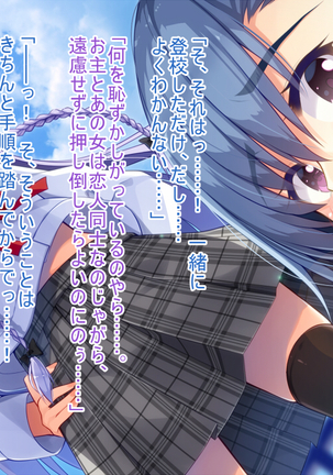 悪魔のメモ帳～チキンくん、排球少女と夢をみる～ Page #66