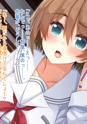 悪魔のメモ帳～チキンくん、排球少女と夢をみる～ Page #57