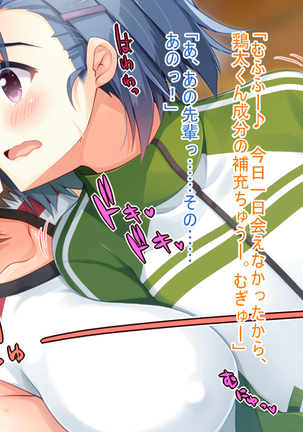 悪魔のメモ帳～チキンくん、排球少女と夢をみる～ Page #78