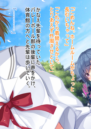 悪魔のメモ帳～チキンくん、排球少女と夢をみる～ Page #188