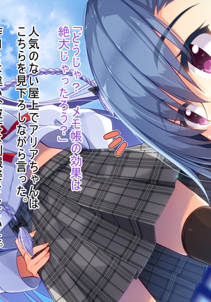 悪魔のメモ帳～チキンくん、排球少女と夢をみる～ Page #64