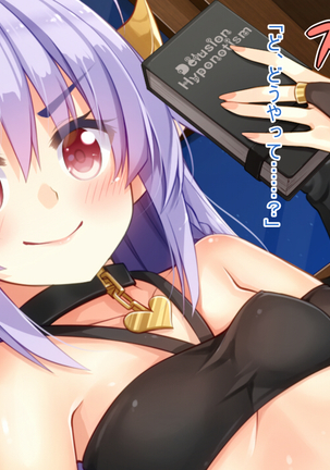 悪魔のメモ帳～チキンくん、排球少女と夢をみる～ Page #18