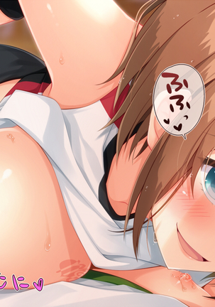 悪魔のメモ帳～チキンくん、排球少女と夢をみる～ Page #285