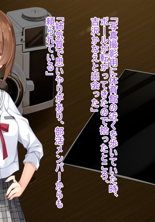 悪魔のメモ帳～チキンくん、排球少女と夢をみる～ Page #14