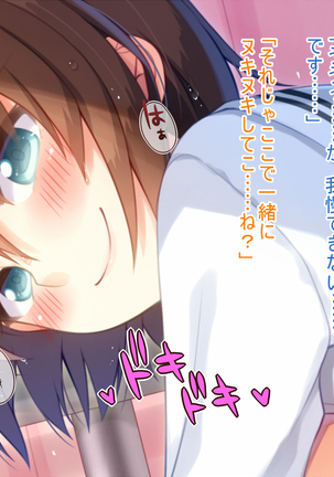悪魔のメモ帳～チキンくん、排球少女と夢をみる～ Page #127