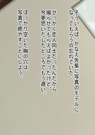 悪魔のメモ帳～チキンくん、排球少女と夢をみる～ Page #191