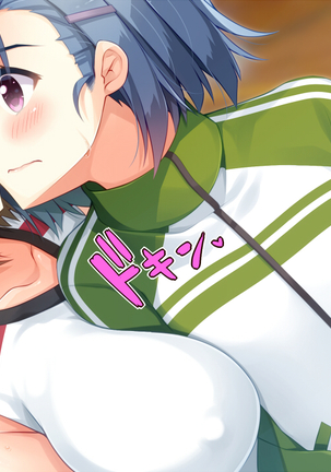 悪魔のメモ帳～チキンくん、排球少女と夢をみる～ Page #271