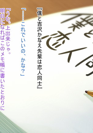 悪魔のメモ帳～チキンくん、排球少女と夢をみる～ Page #53