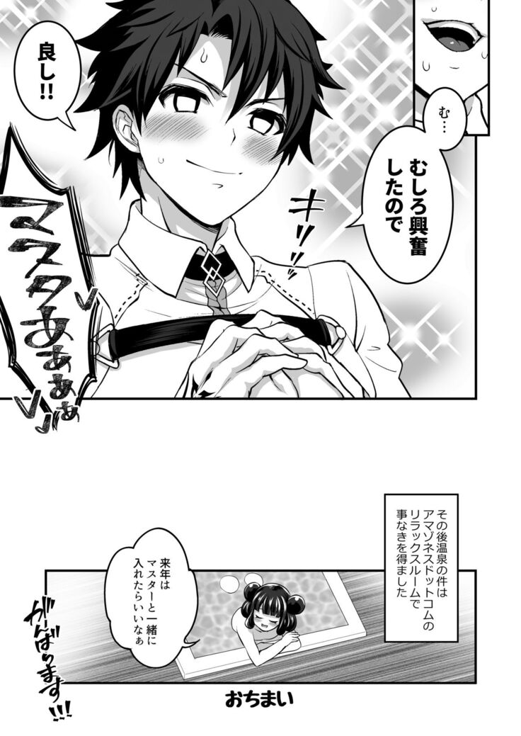 Futanari Keikoku Babu Chinpo