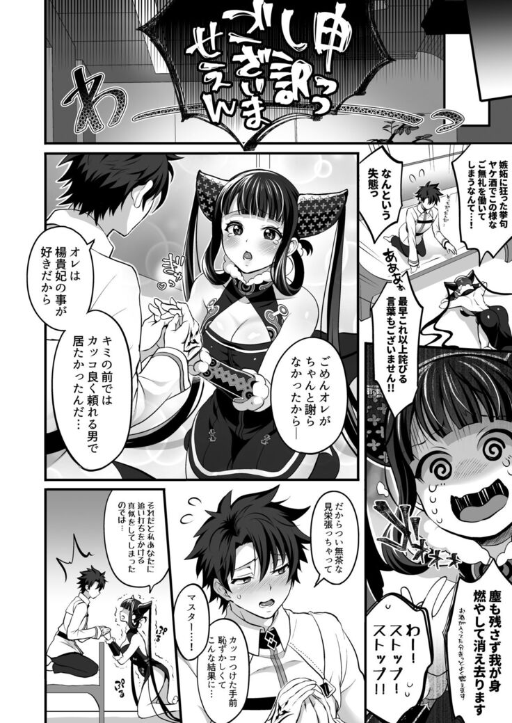 Futanari Keikoku Babu Chinpo