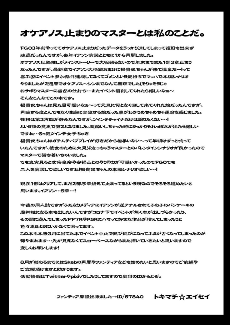Futanari Keikoku Babu Chinpo