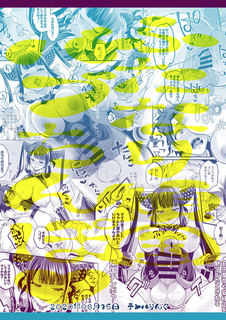 Futanari Keikoku Babu Chinpo