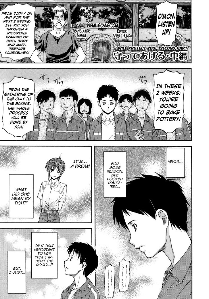 Boku no Shiranai Kanojo no Kao CH2