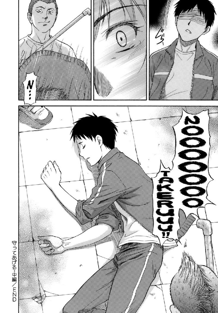 Boku no Shiranai Kanojo no Kao CH2