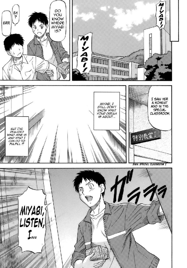 Boku no Shiranai Kanojo no Kao CH2
