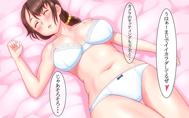 Nande boku no kanojo ga kon'na-me ni aitsu ni me o tsuke rareta kanojo no tenmatsu
