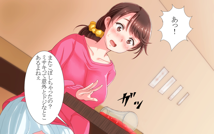 Nande boku no kanojo ga kon'na-me ni aitsu ni me o tsuke rareta kanojo no tenmatsu