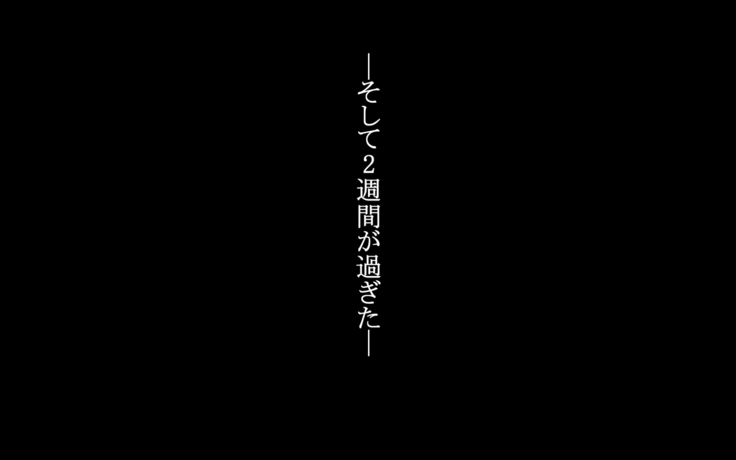 Nande boku no kanojo ga kon'na-me ni aitsu ni me o tsuke rareta kanojo no tenmatsu