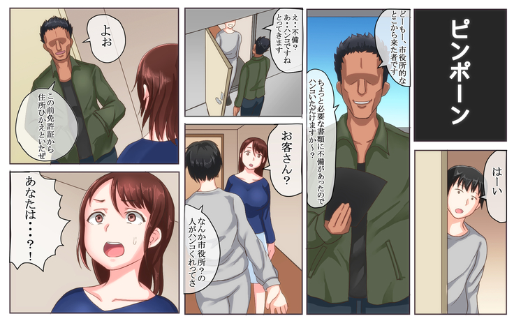 Nande boku no kanojo ga kon'na-me ni aitsu ni me o tsuke rareta kanojo no tenmatsu
