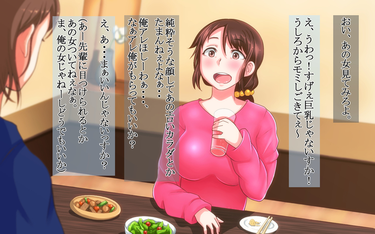 Nande boku no kanojo ga kon'na-me ni aitsu ni me o tsuke rareta kanojo no tenmatsu