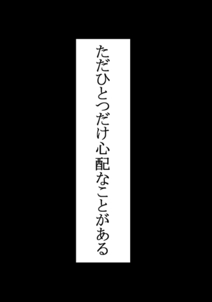Nande boku no kanojo ga kon'na-me ni aitsu ni me o tsuke rareta kanojo no tenmatsu Page #5