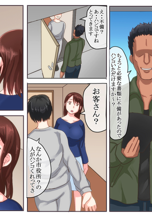 Nande boku no kanojo ga kon'na-me ni aitsu ni me o tsuke rareta kanojo no tenmatsu Page #52