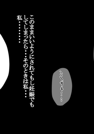Nande boku no kanojo ga kon'na-me ni aitsu ni me o tsuke rareta kanojo no tenmatsu Page #87