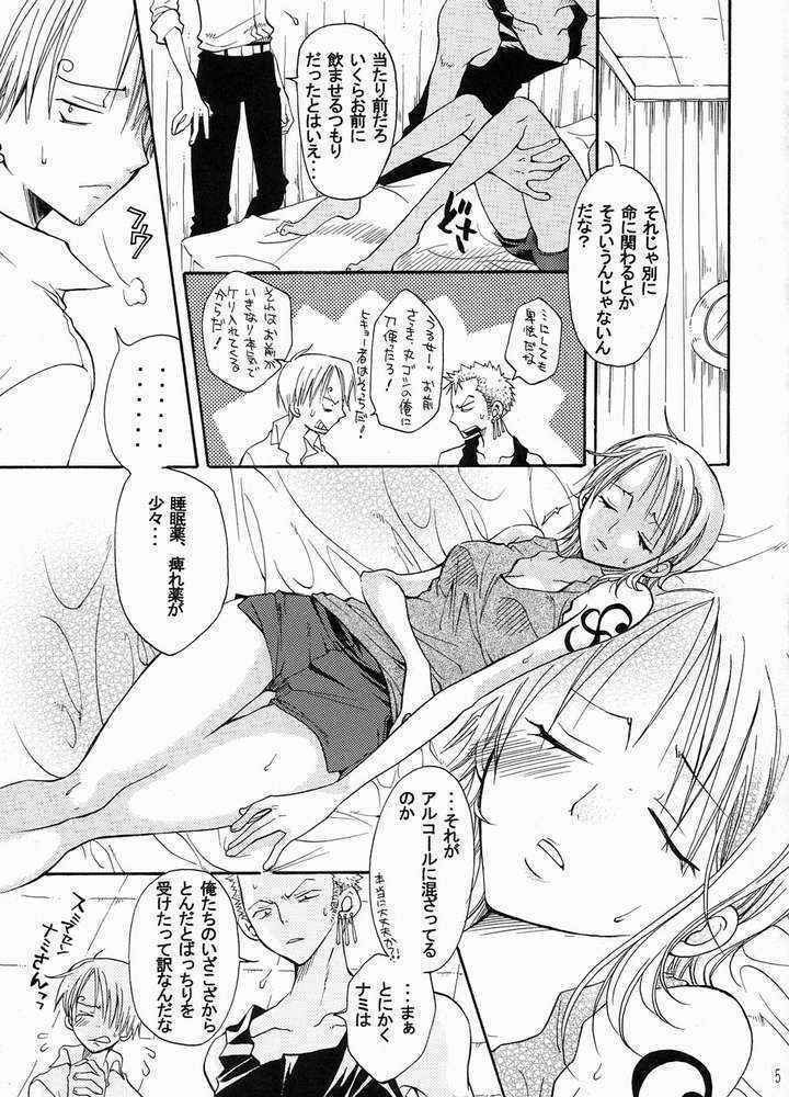 Nami-chan to Shirokujichuu