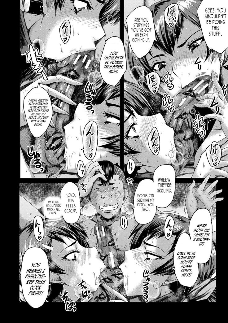 Tomodachi, Osananajimi mo Kaa-san mo Netorareru Sono 4 | My friend stole away both my childhood friend and my mother, Part 4