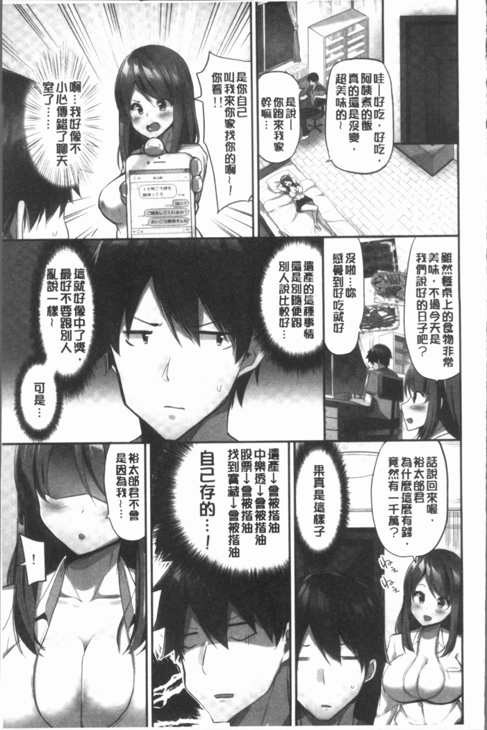 おっぱい募金に1000万円払った話