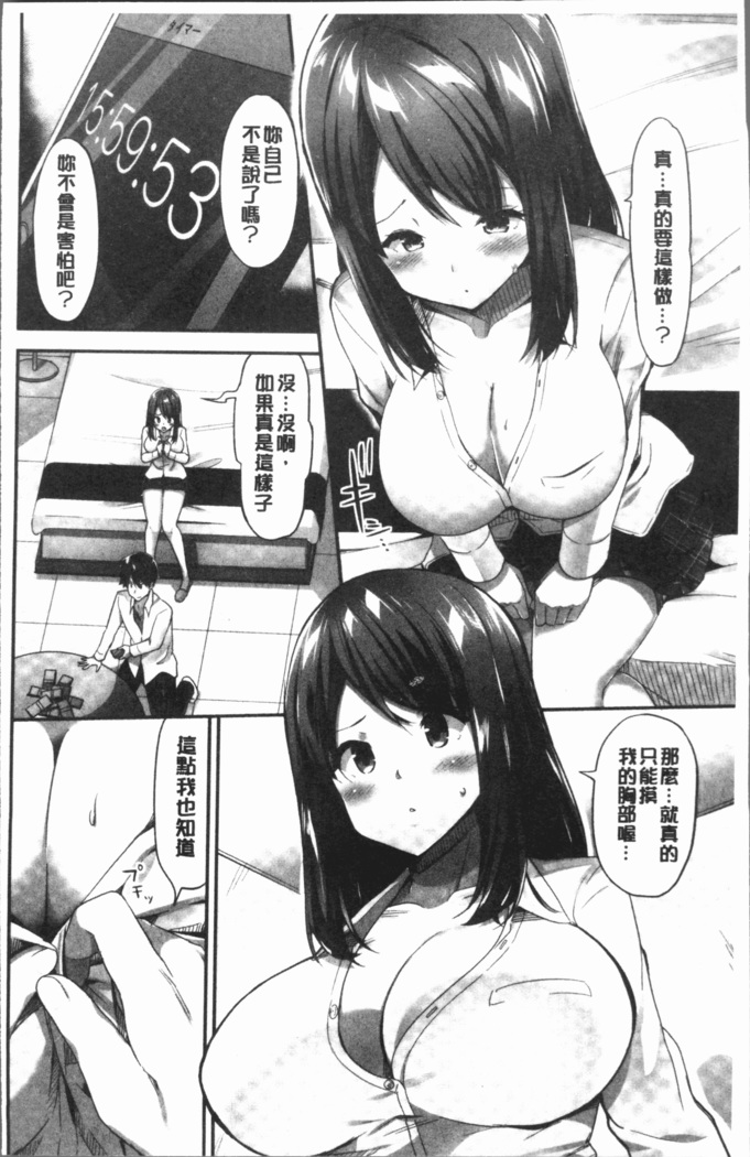 おっぱい募金に1000万円払った話