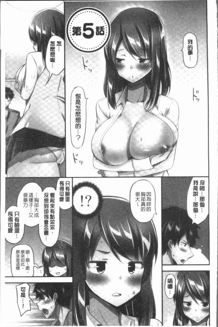 おっぱい募金に1000万円払った話