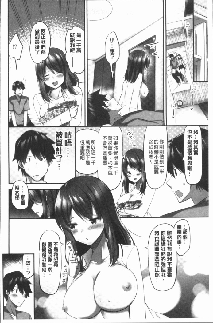 おっぱい募金に1000万円払った話