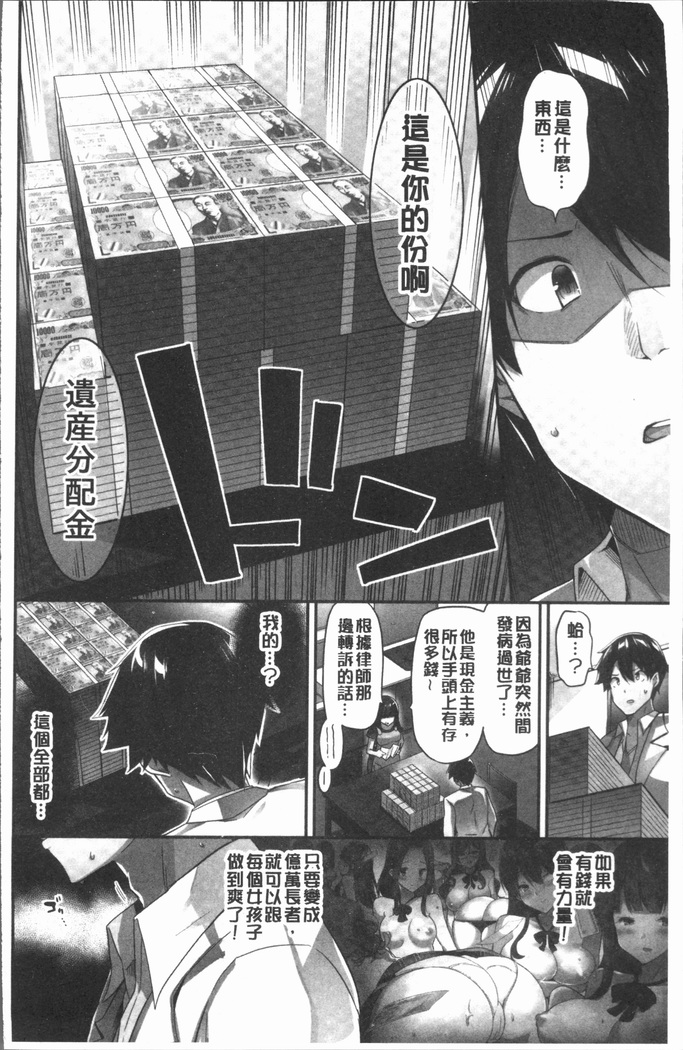 おっぱい募金に1000万円払った話