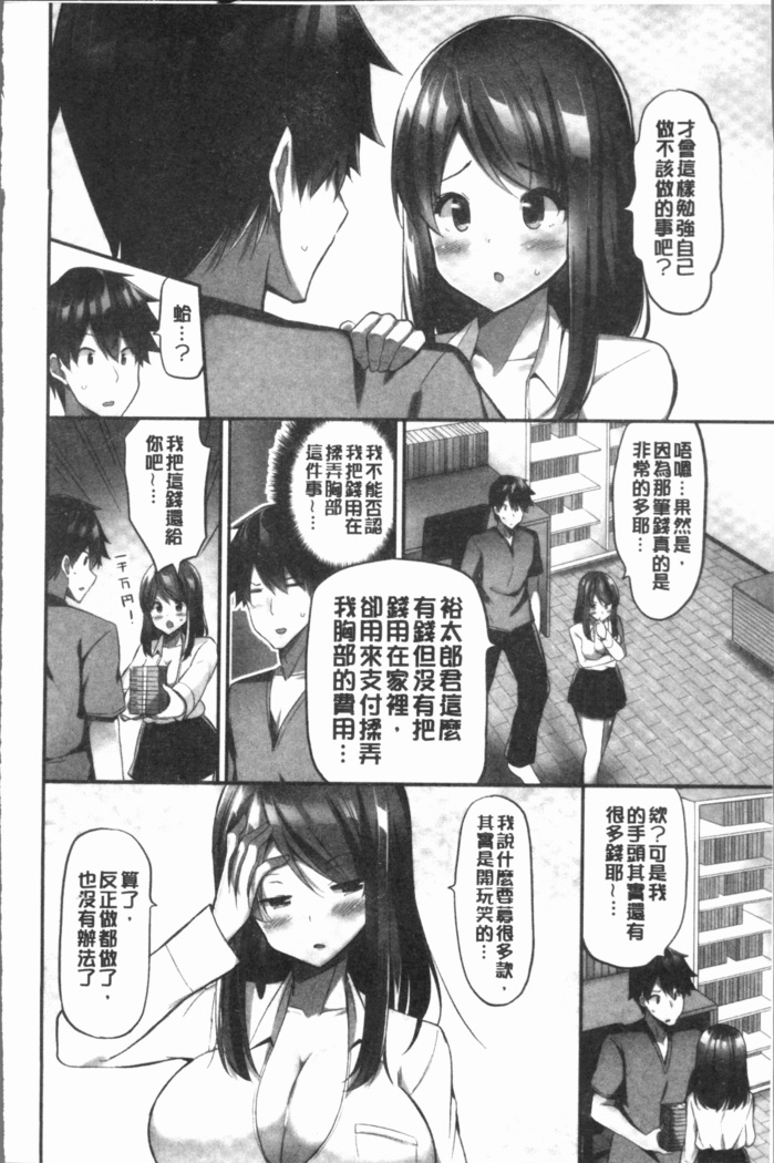 おっぱい募金に1000万円払った話