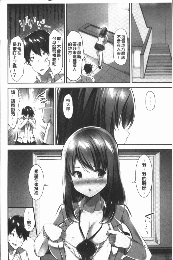 おっぱい募金に1000万円払った話