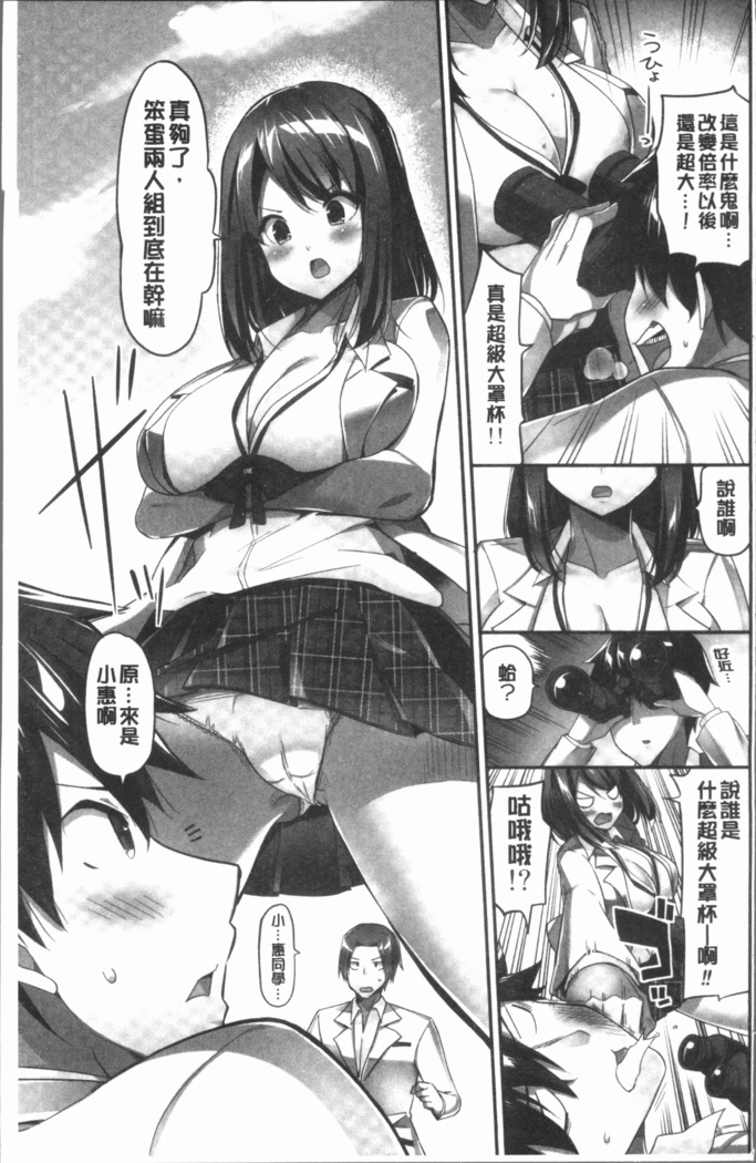 おっぱい募金に1000万円払った話