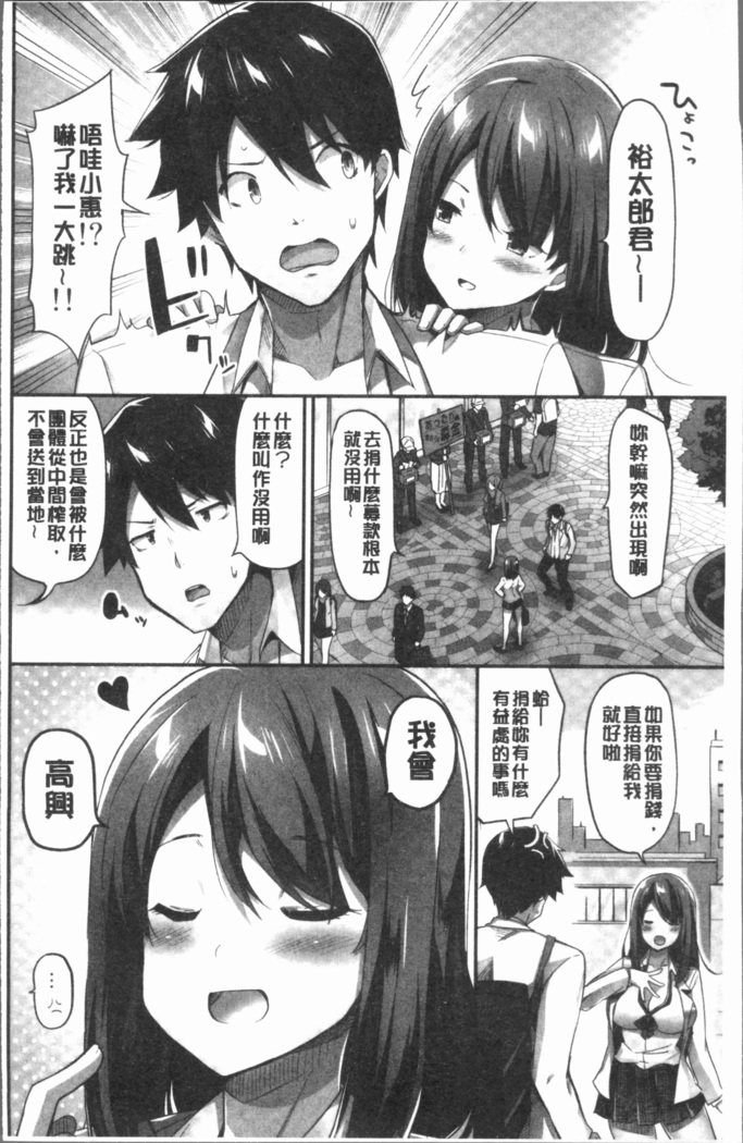 おっぱい募金に1000万円払った話