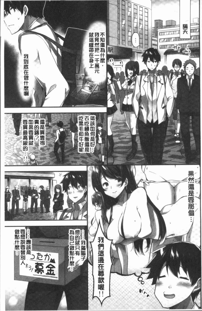 おっぱい募金に1000万円払った話