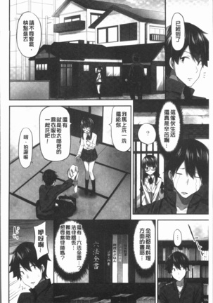 おっぱい募金に1000万円払った話 Page #74