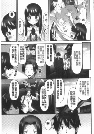 おっぱい募金に1000万円払った話 Page #113