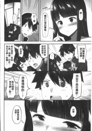 おっぱい募金に1000万円払った話 Page #84