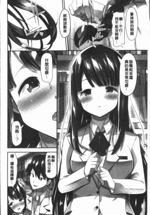 おっぱい募金に1000万円払った話 Page #40