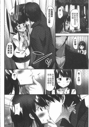 おっぱい募金に1000万円払った話 Page #118