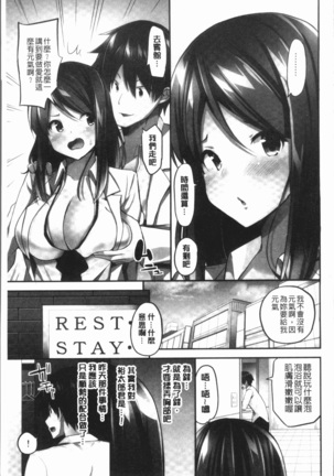 おっぱい募金に1000万円払った話 Page #137